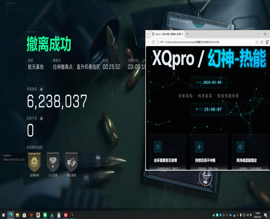 三角洲千里眼辅助软件效果